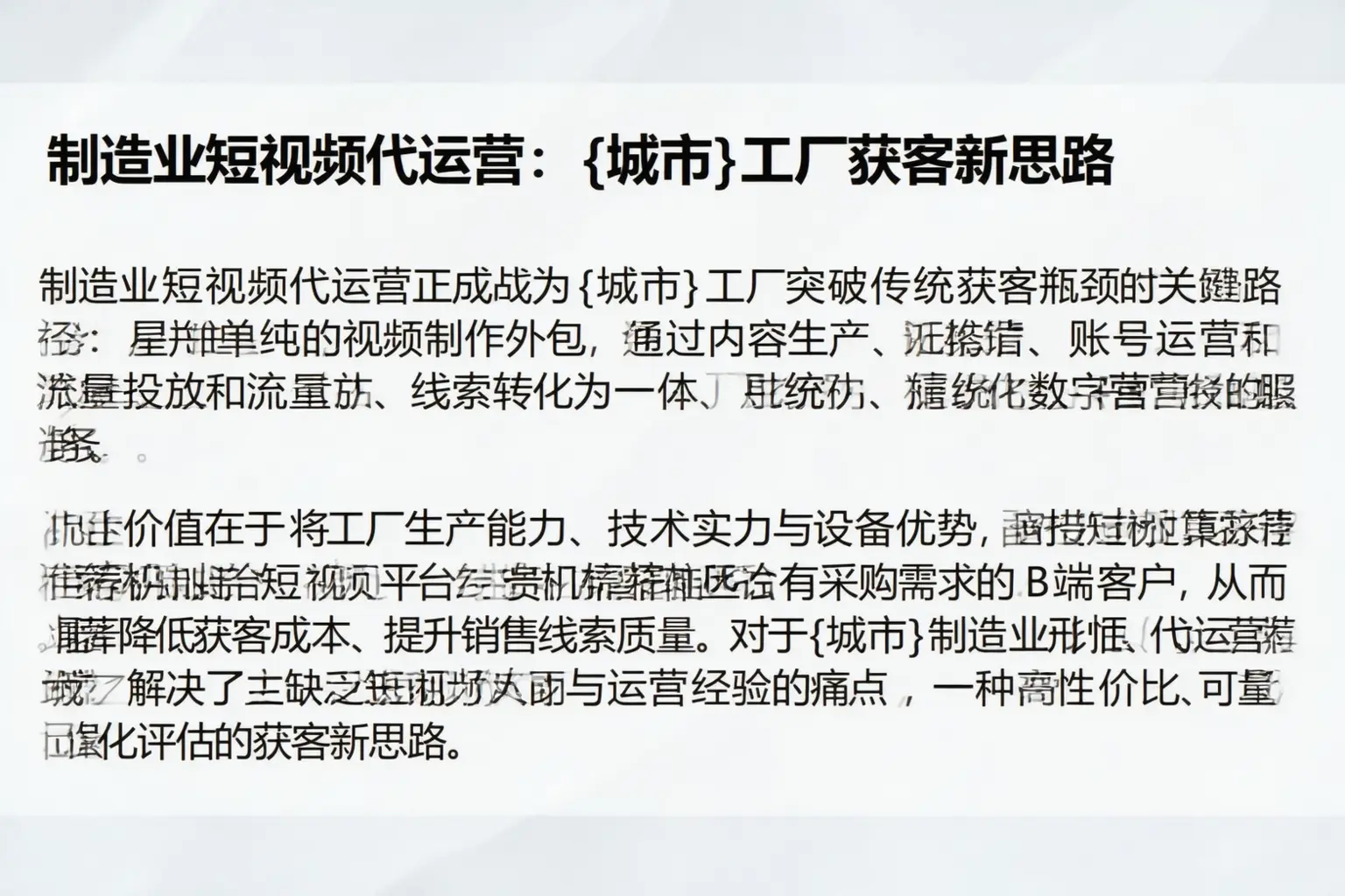 制造业短视频代运营：富宁工厂获客新思路
